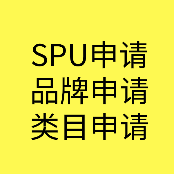 新抚类目新增